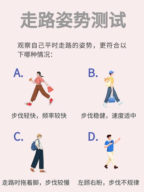 從走路姿勢看您的性格和愛情運