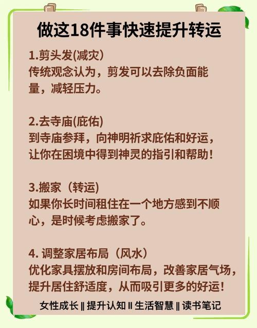 看看您是不是開始轉運？怎樣才能有福氣