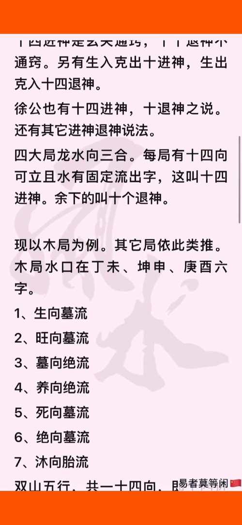 風水八字教你怎樣嫁個金龜婿