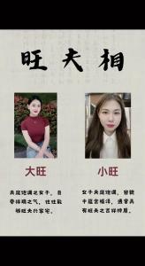 女人“珠圓玉潤(rùn)”真的能旺夫嗎
