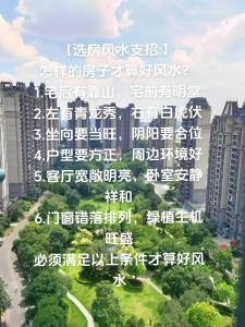 陽宅風水選址：靠山的房子風水如何