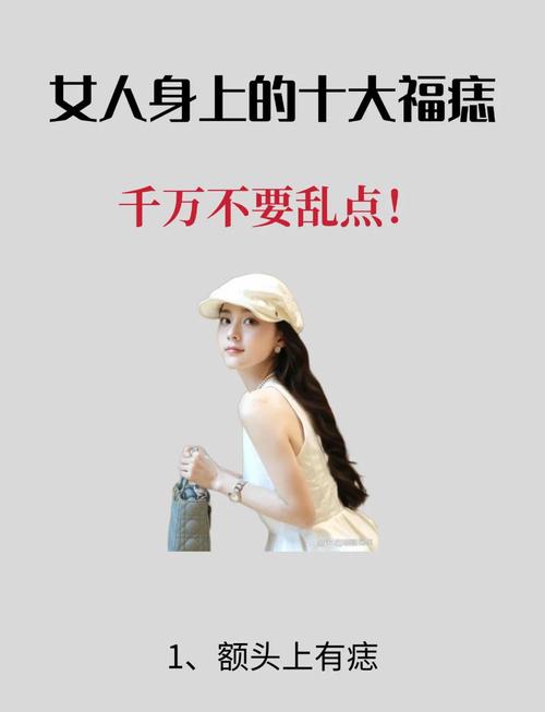 美人尖是什么命 財運好桃花旺有后福