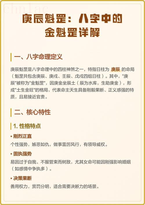 八字無金的男人性格特點