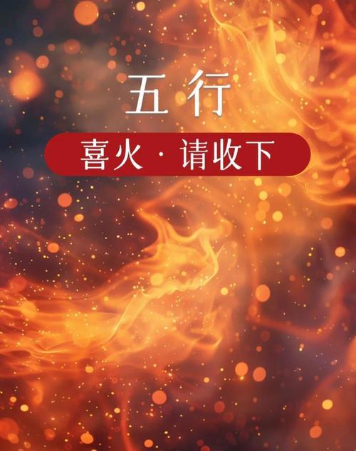 八字入門之五行火的職業(yè)類象 五行火代表的職業(yè)
