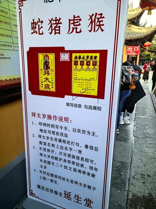 什么叫做刑太歲 刑太歲的理論根據