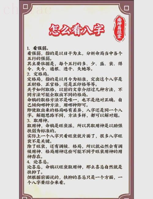 虛榮心強的八字 虛榮心強的八字特征