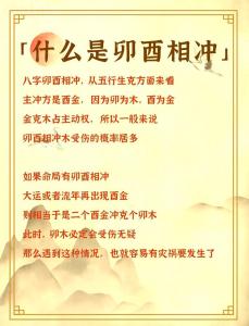八字寅申對沖 申寅相沖人的性格特點(diǎn)