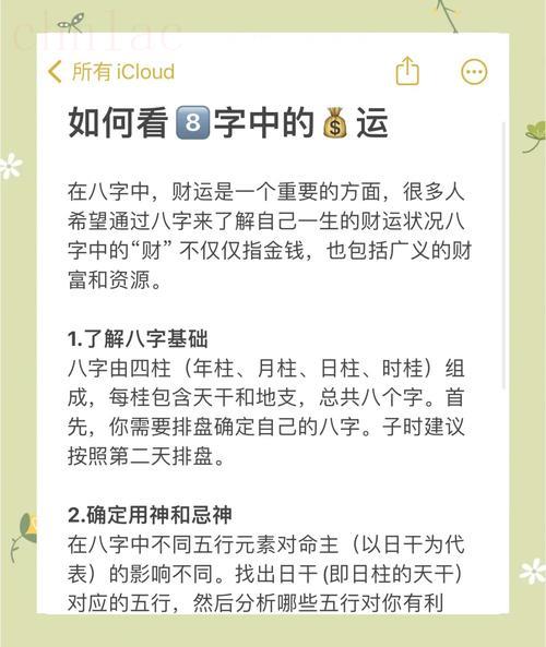 八字哪些女人的財(cái)非常大 哪種女命會(huì)得男人財(cái)
