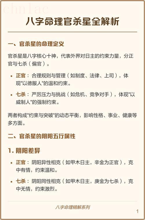八字無官殺適合什么職業(yè) 八字無官殺特點
