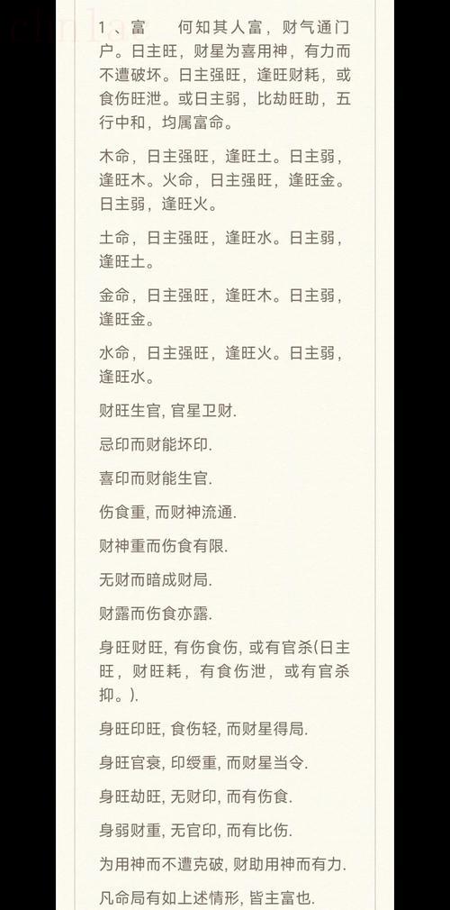 八字屋上土命是富貴命嗎 八字屋上土命是富貴命嗎還是財(cái)運(yùn)