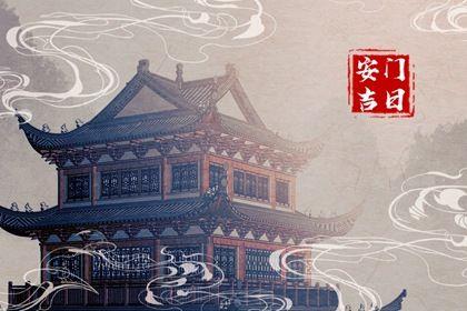 2026年農歷五月廿八是安門好日子嗎 今日安裝大門好嗎