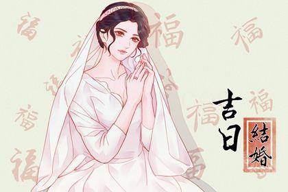 2026年農歷九月十三訂婚黃道吉日 今日定下親事好嗎