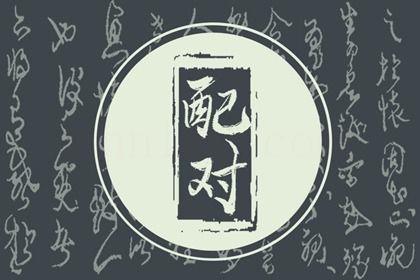 2026年10月24日領證好不好 今日領證結婚好嗎