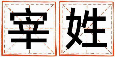 宰姓取名有詩意的女寶寶名字