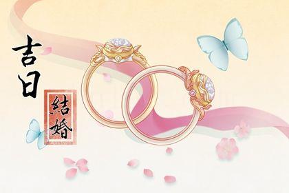 2026年10月29日是訂婚好日子嗎 是定親好日子嗎