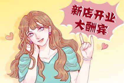 2026年10月27日開業好嗎 適不適合開市做生意