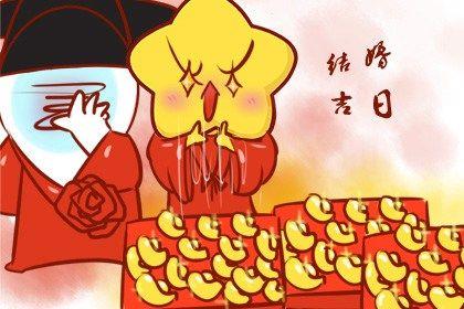 2026年10月31日領證吉日查詢 今日登記結婚好不好