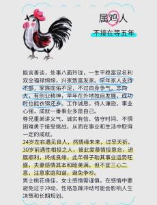 屬雞人2024年感情運勢如何 2024年屬雞人感情中會出現(xiàn)第三者嗎