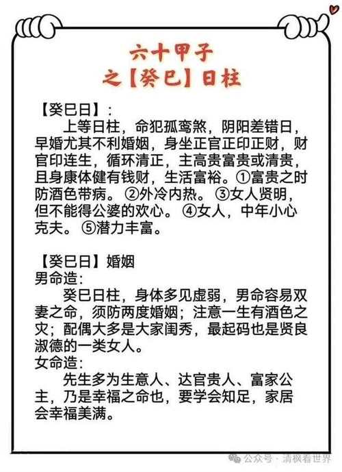 癸巳日出生的人命運(yùn)好嗎，癸巳日出生的人命運(yùn)解析