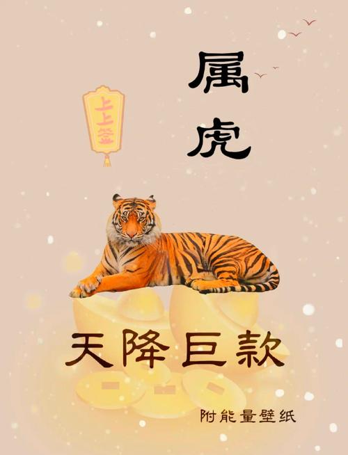 屬虎2024年運勢及運程每月運程 2024屬虎全年完整運氣