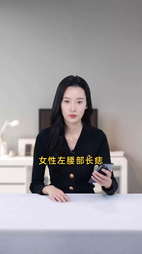 左側(cè)腰有痣的女人