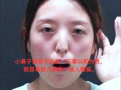 鼻子小的女生面相分析 鼻子小的女生好不好