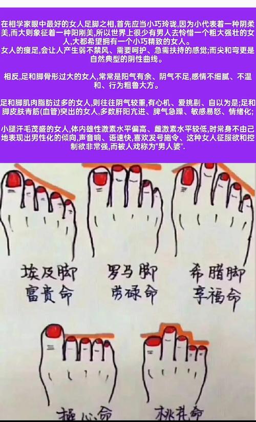 如何從腳趾頭辨識女人的性格