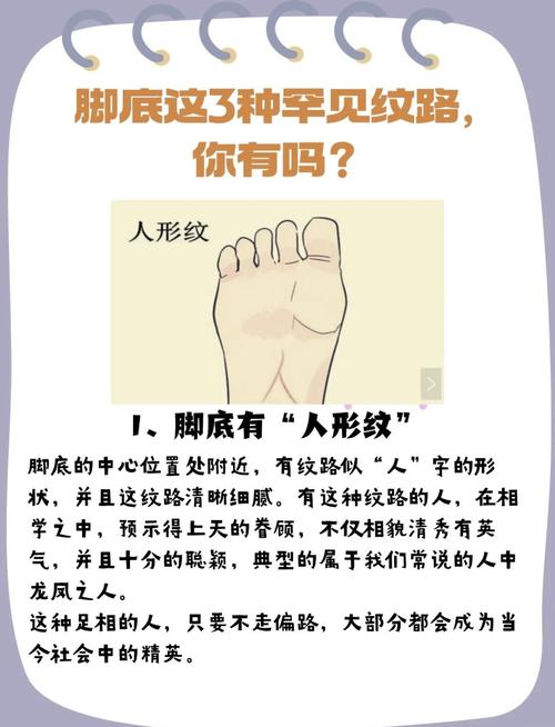 腳底板什么樣的紋路好，腳底板紋路詳解