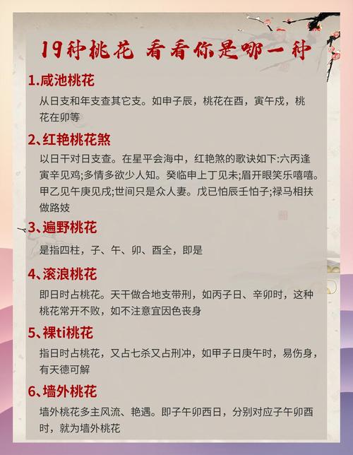 6月如何旺桃花，6月旺桃花風水