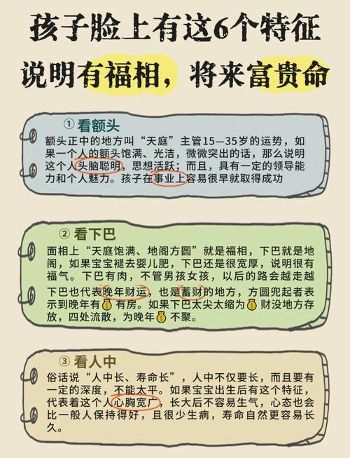 什么樣的人福大命大