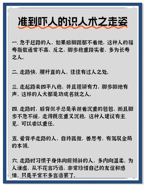 走路很急的人聚財嗎？通過走姿推算一個人的性格與財運