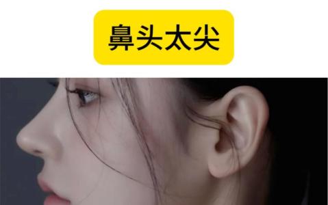 頭尖的人命運如何
