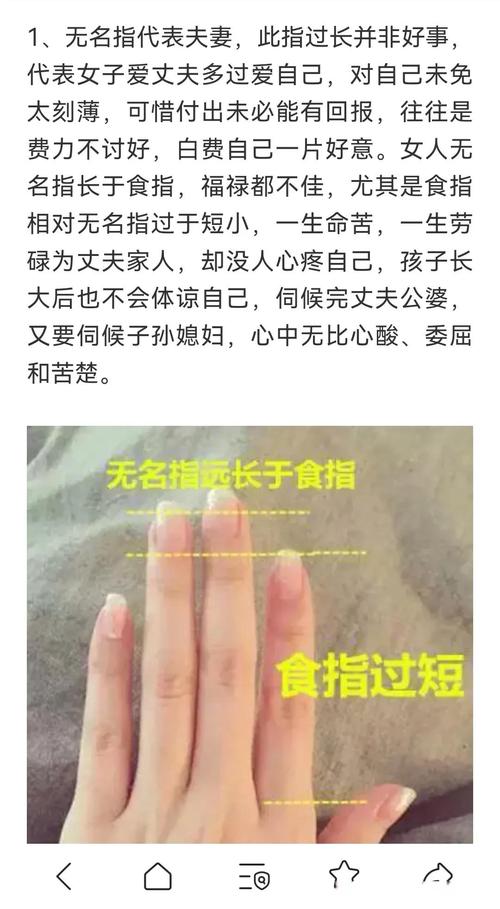 女孩食指比無名指長好嗎 聰明單純有毅力