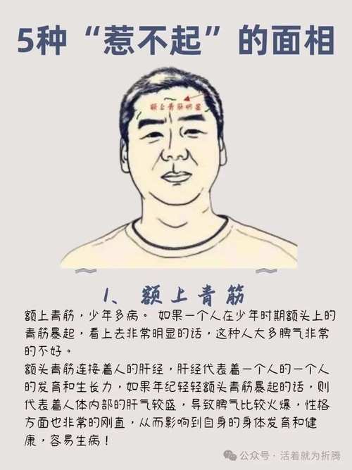 不能得罪的人面相有什么特征呢