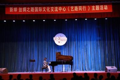 藝路同行，美美與共——“絲綢之路國(guó)際文化交流中心”走進(jìn)廊坊高校文化藝術(shù)交流活動(dòng)策劃方案