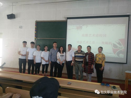 潤物無聲 漫瀚劇走進高校，讓藝術(shù)之花在課堂悄然綻放