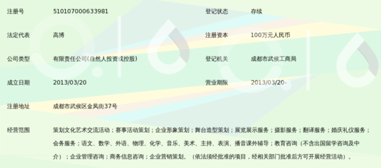 成都君樂文化傳播 文化藝術(shù)交流活動的專業(yè)策劃者