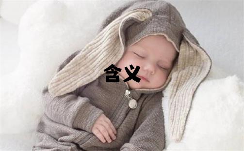 路姓有含義的女孩名字,取什么名字好