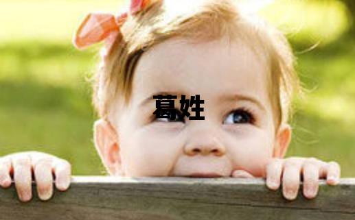 葛姓取名冷門獨特的男寶寶名字